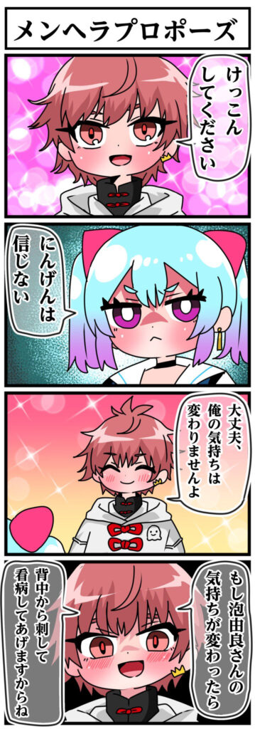 メンタルつよりこ